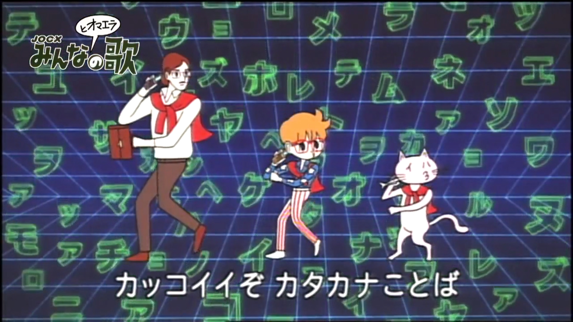 今夜はアリエナイト みんなとオマエラの歌