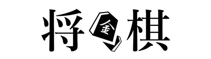 ABEMA将棋