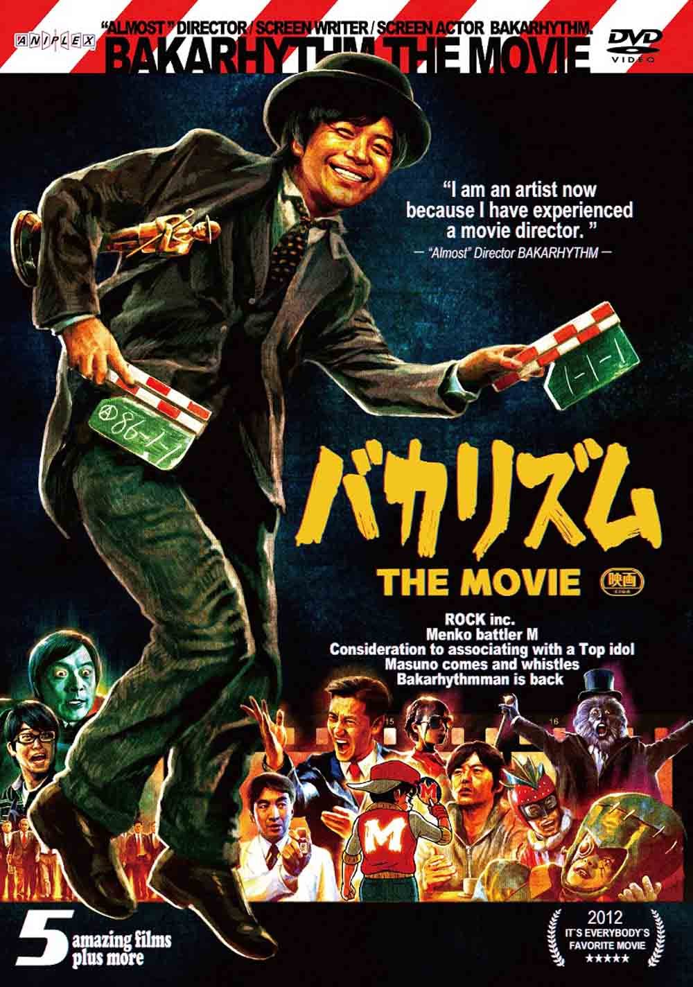 バカリズム THE MOVIE